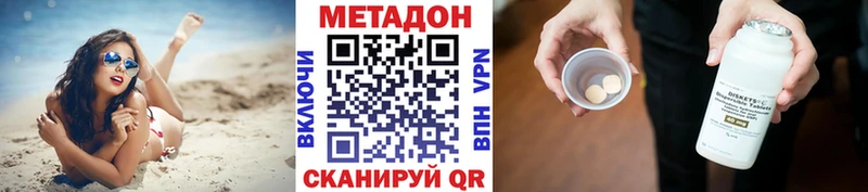 МЕТАДОН methadone  Исилькуль 